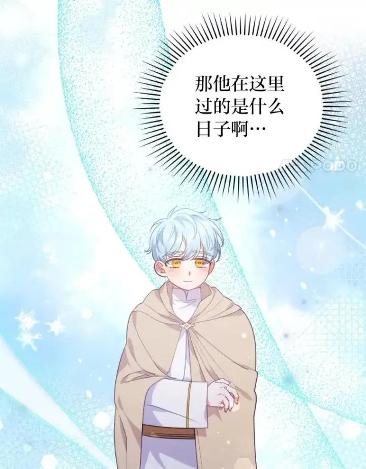 《勾引了病弱男主》33.跟踪怪异祭司图91