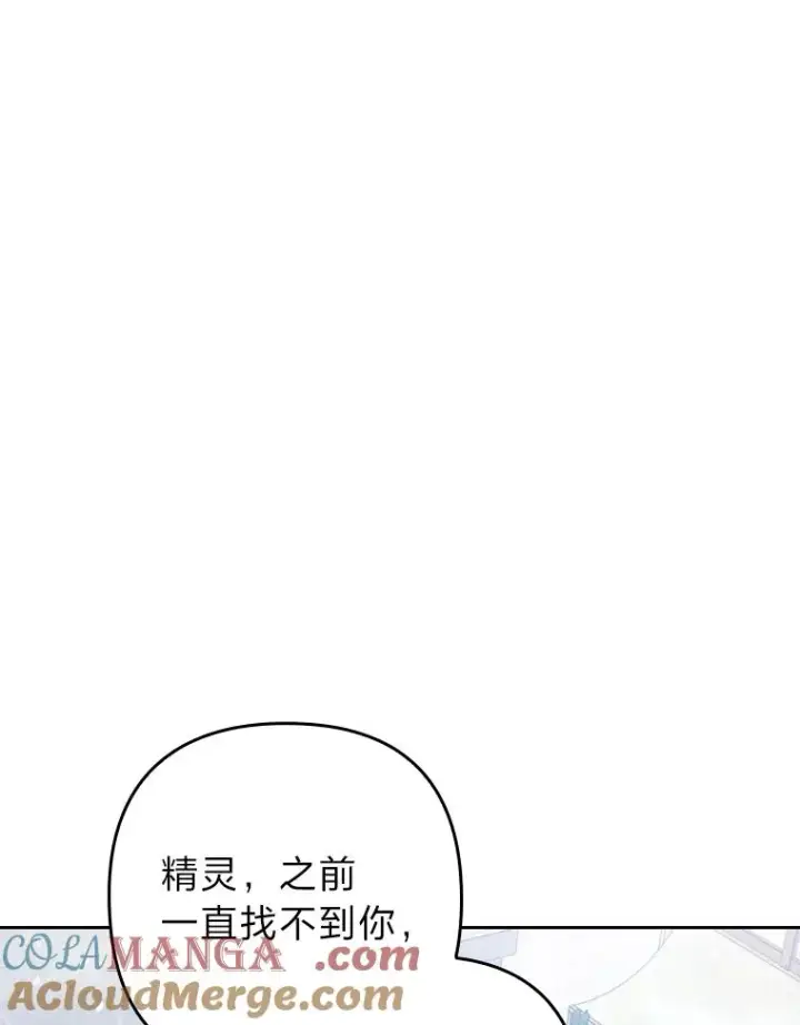 《勾引了病弱男主》33.跟踪怪异祭司图93