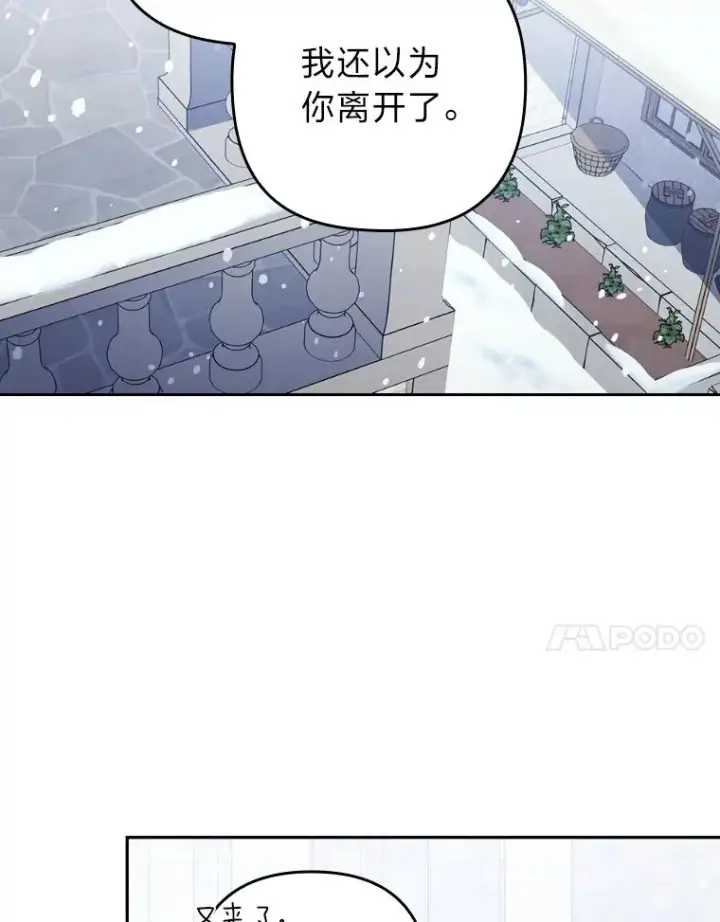 《勾引了病弱男主》33.跟踪怪异祭司图94