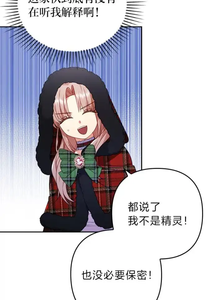 《勾引了病弱男主》33.跟踪怪异祭司图98