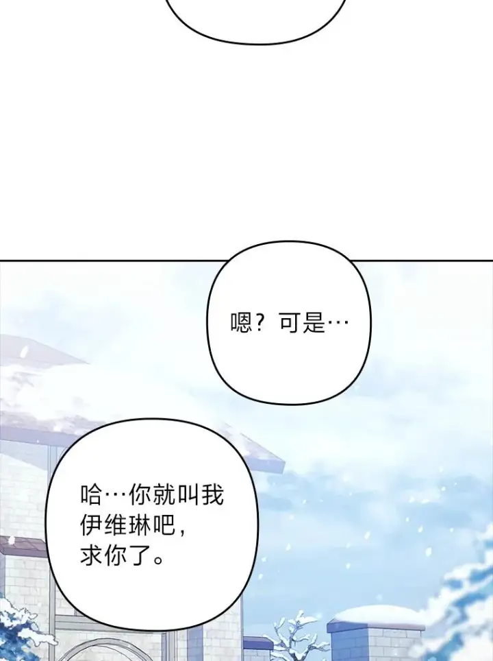 《勾引了病弱男主》33.跟踪怪异祭司图99