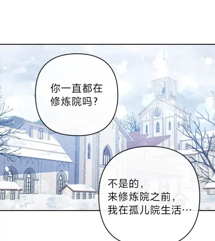 《勾引了病弱男主》34.偷偷潜入图10