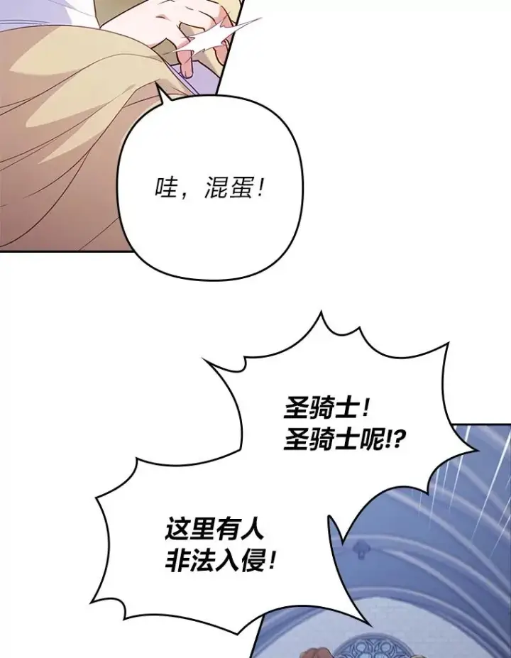 《勾引了病弱男主》34.偷偷潜入图100