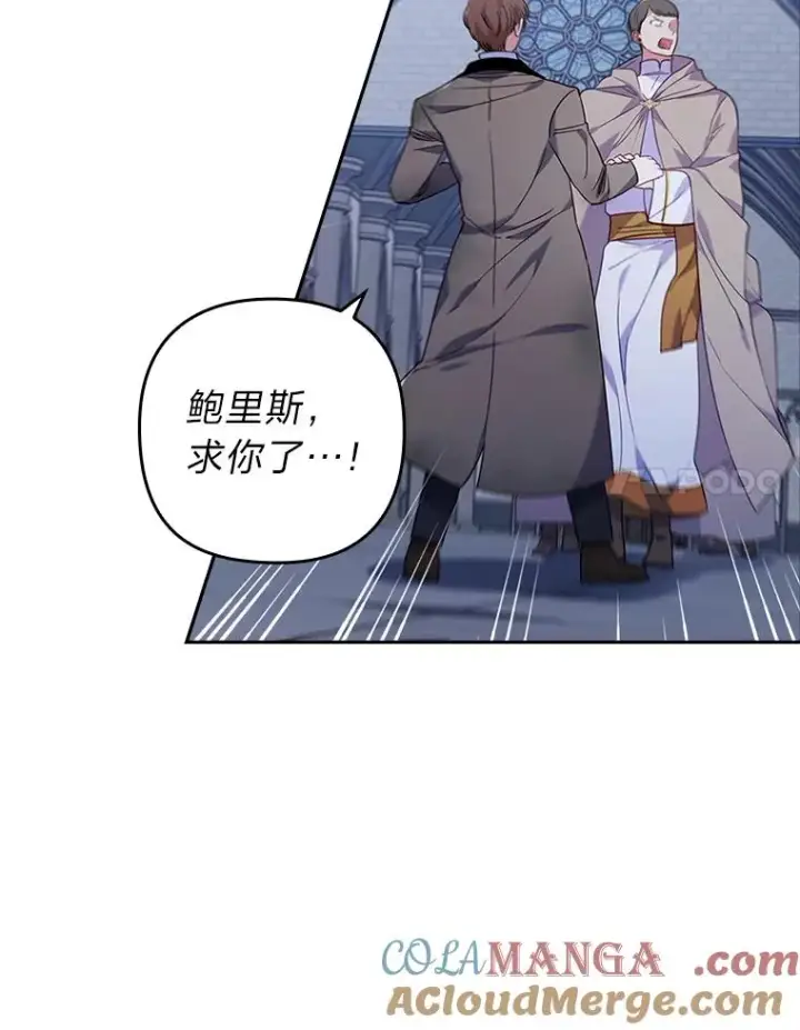 《勾引了病弱男主》34.偷偷潜入图101