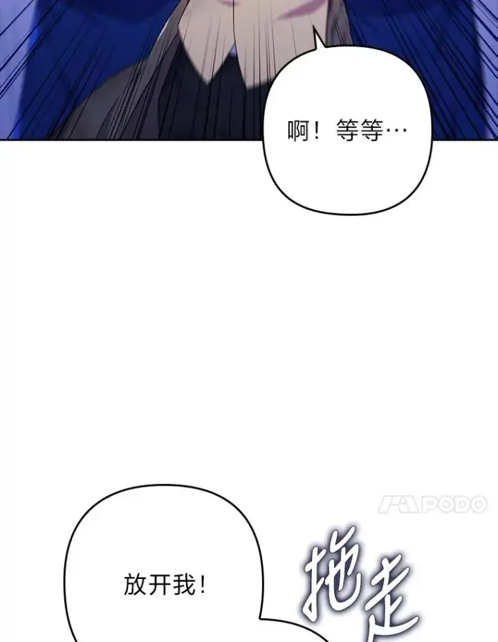 《勾引了病弱男主》34.偷偷潜入图104