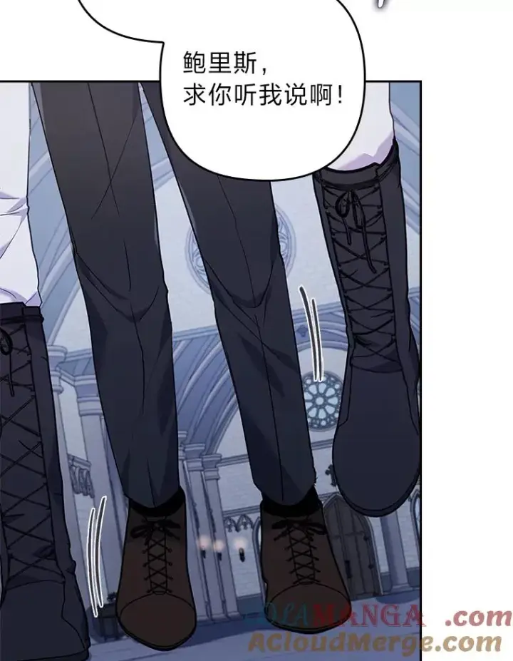 《勾引了病弱男主》34.偷偷潜入图105