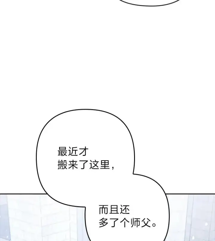《勾引了病弱男主》34.偷偷潜入图11