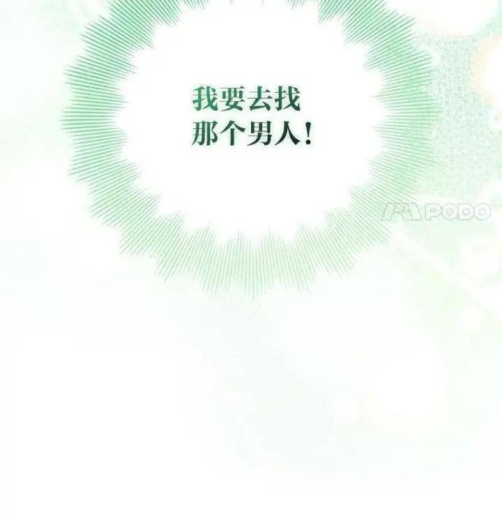 《勾引了病弱男主》34.偷偷潜入图115