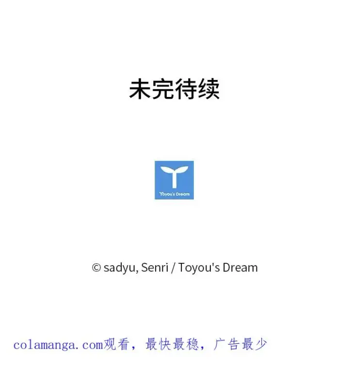 《勾引了病弱男主》34.偷偷潜入图116