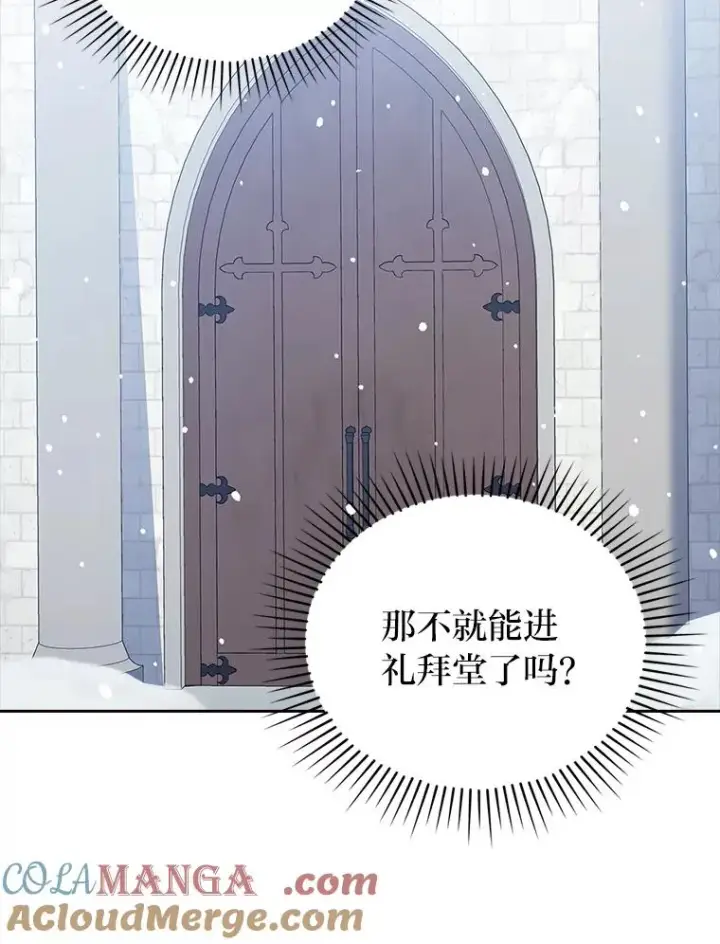 《勾引了病弱男主》34.偷偷潜入图17
