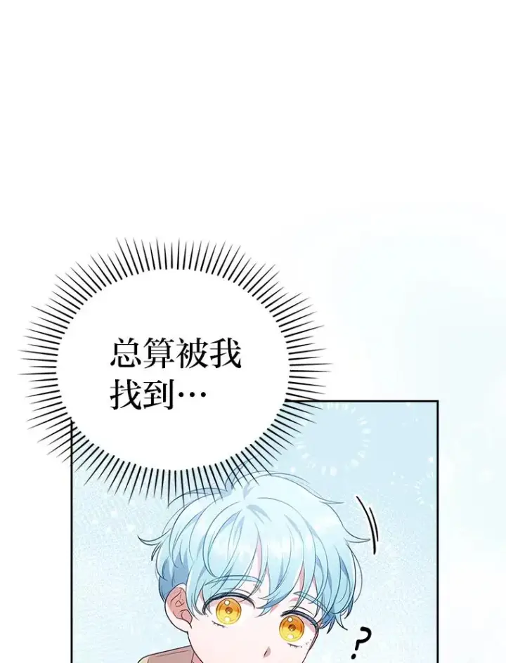 《勾引了病弱男主》34.偷偷潜入图18
