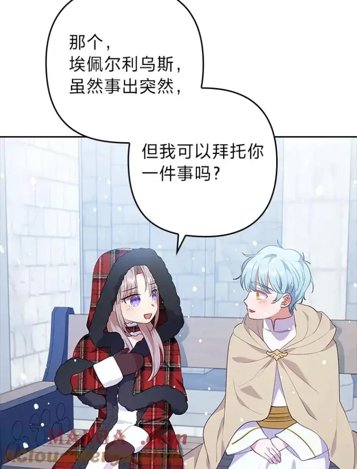 《勾引了病弱男主》34.偷偷潜入图21