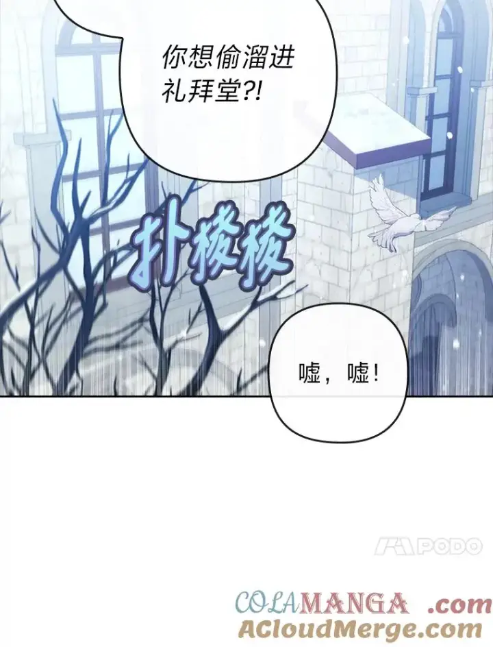 《勾引了病弱男主》34.偷偷潜入图25