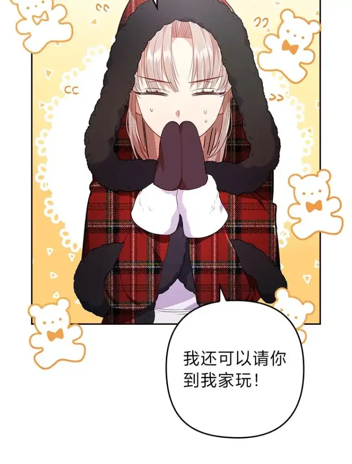 《勾引了病弱男主》34.偷偷潜入图28