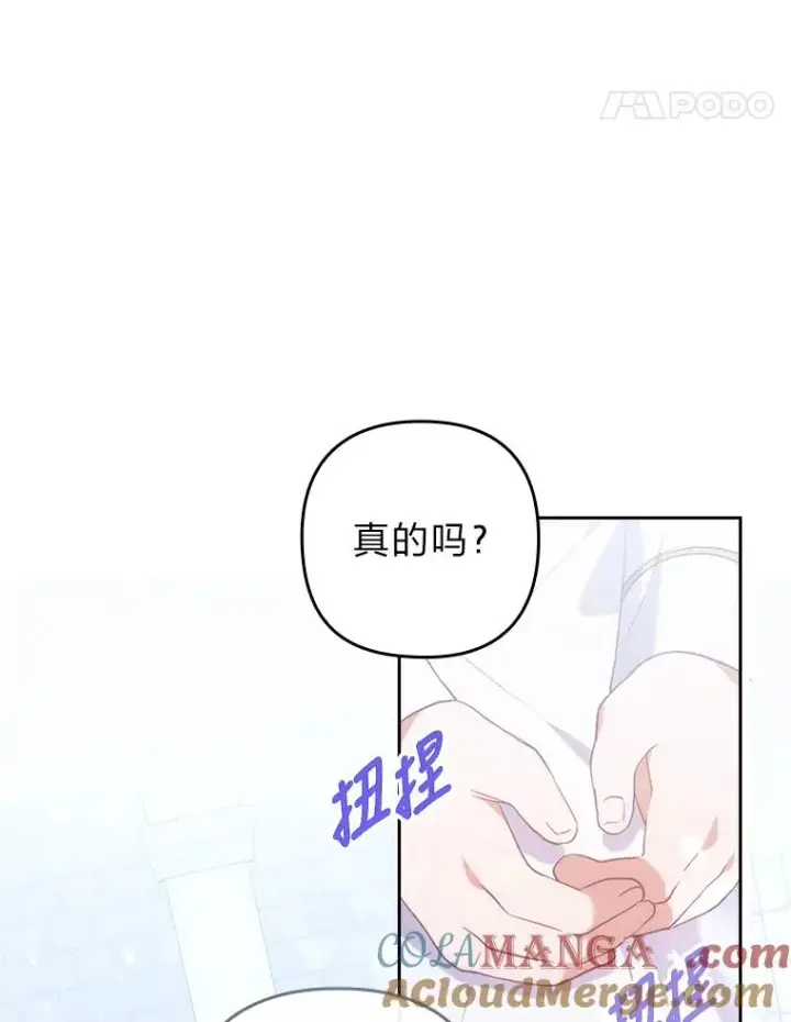《勾引了病弱男主》34.偷偷潜入图29
