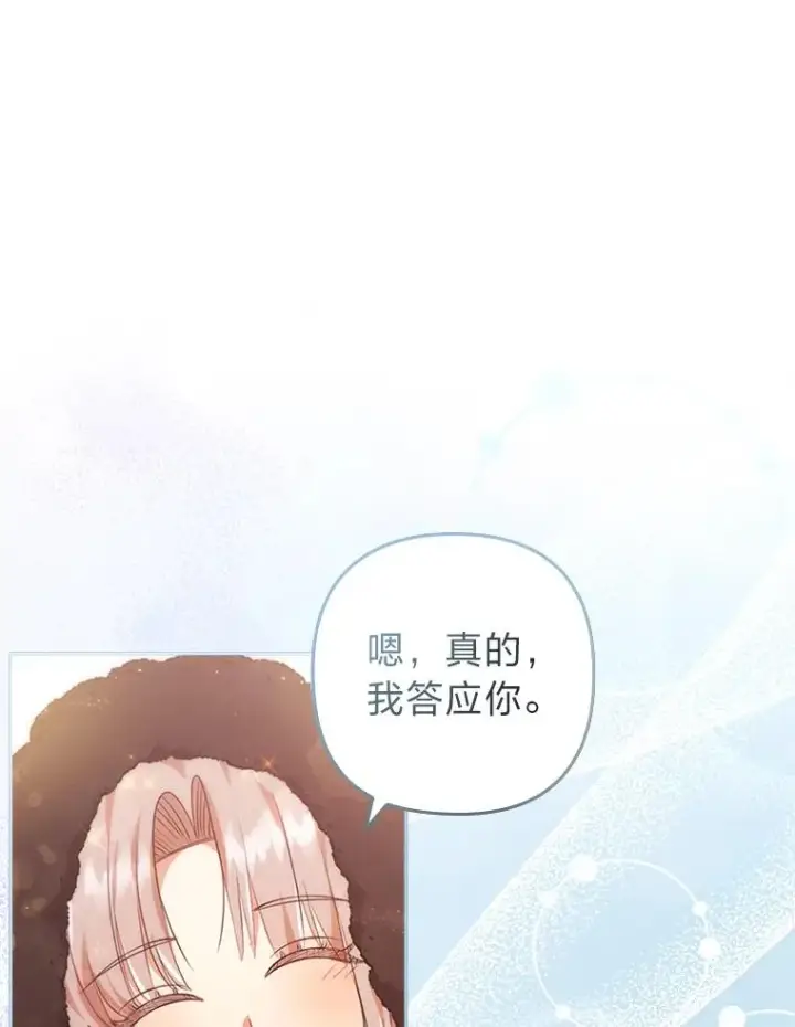 《勾引了病弱男主》34.偷偷潜入图31
