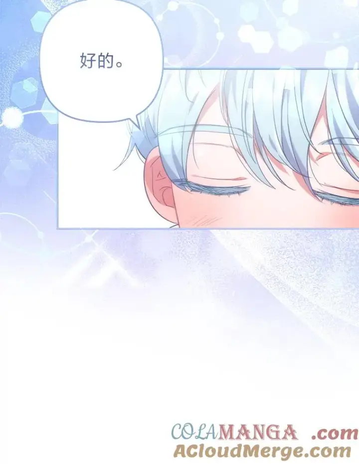 《勾引了病弱男主》34.偷偷潜入图33
