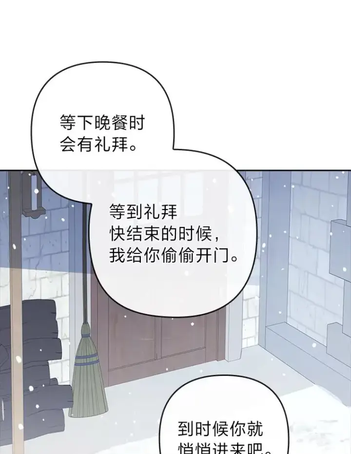 《勾引了病弱男主》34.偷偷潜入图34