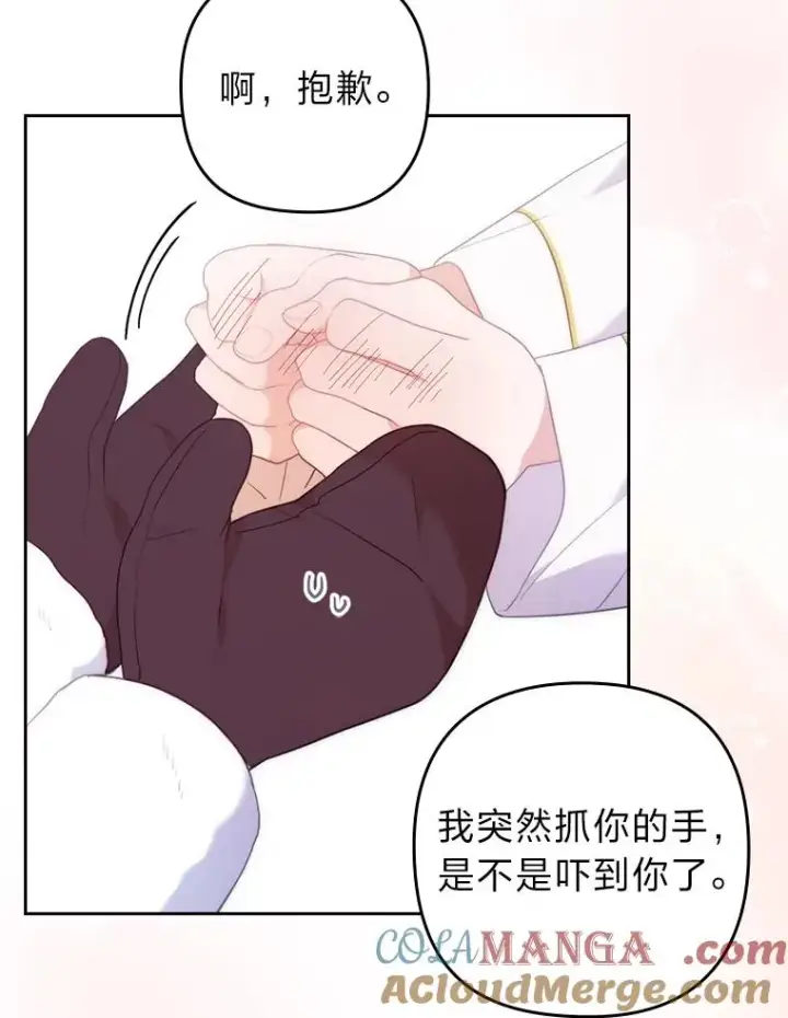 《勾引了病弱男主》34.偷偷潜入图37