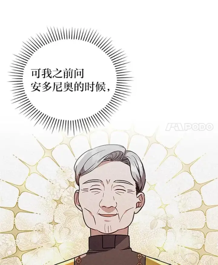 《勾引了病弱男主》34.偷偷潜入图4