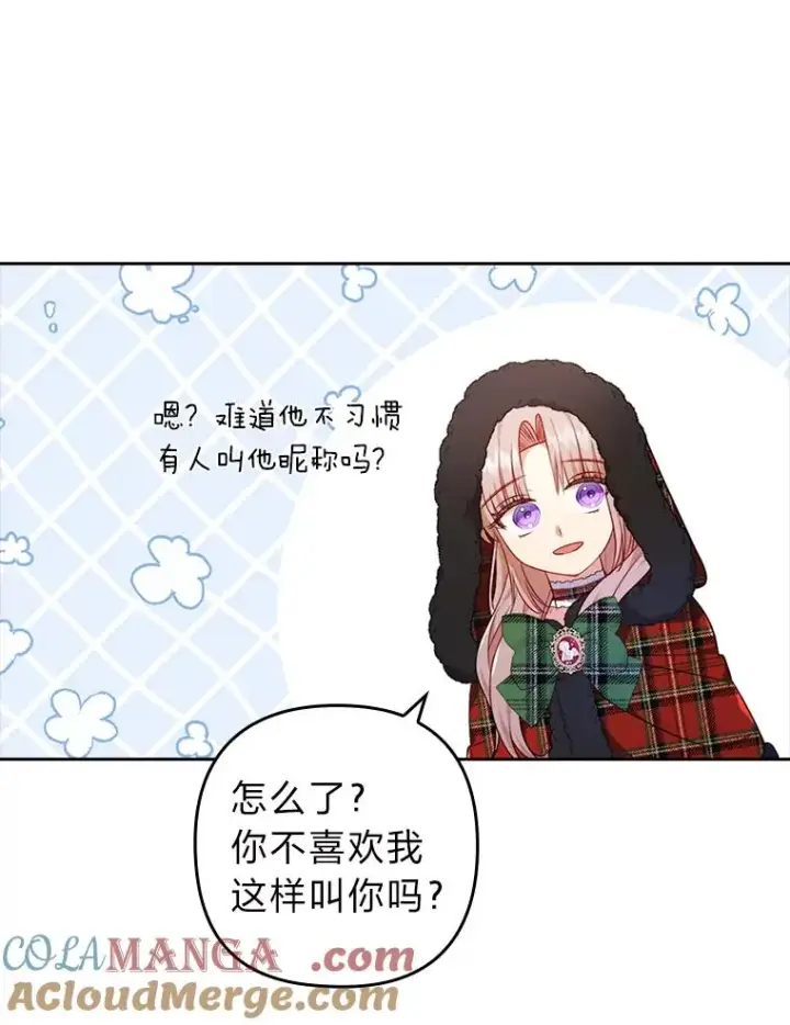 《勾引了病弱男主》34.偷偷潜入图41