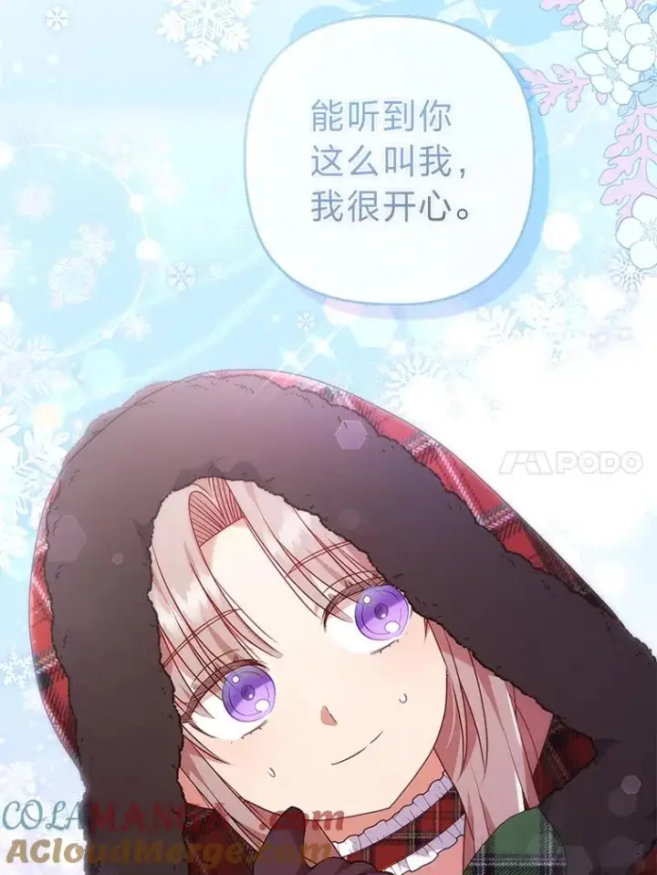 《勾引了病弱男主》34.偷偷潜入图45