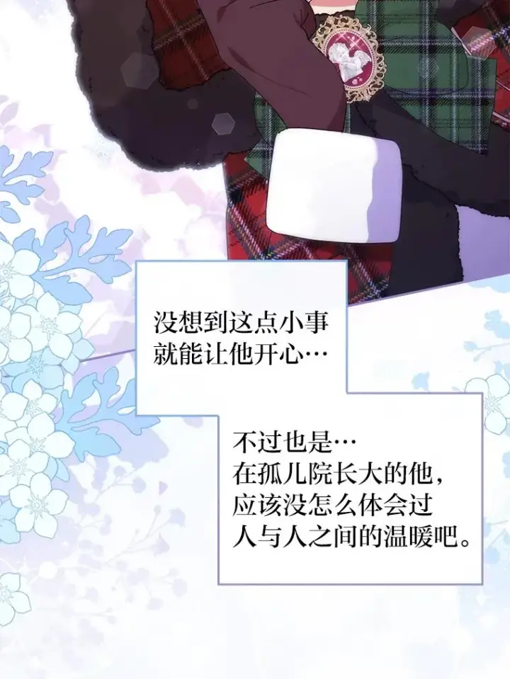 《勾引了病弱男主》34.偷偷潜入图46