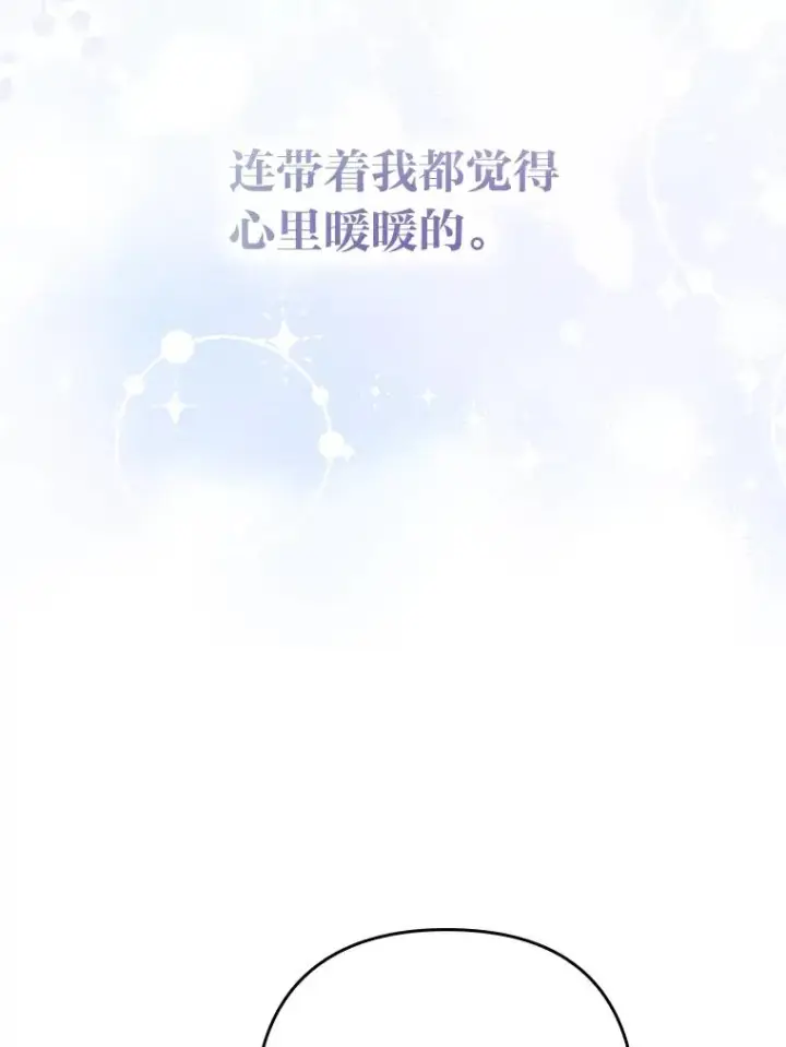 《勾引了病弱男主》34.偷偷潜入图47