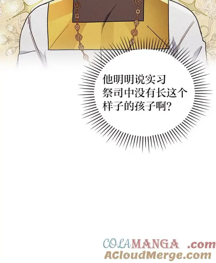 《勾引了病弱男主》34.偷偷潜入图5