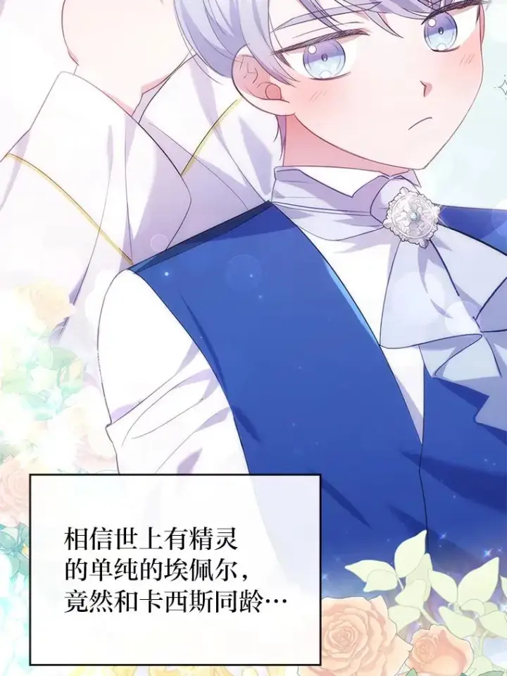 《勾引了病弱男主》34.偷偷潜入图52