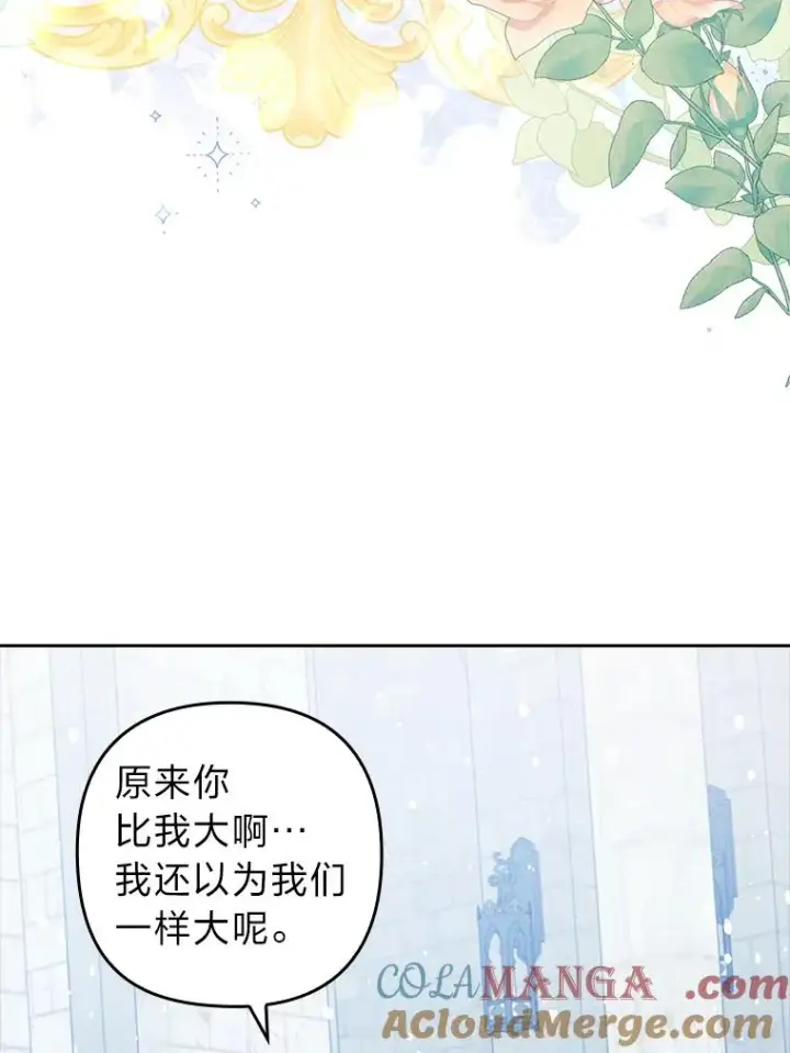 《勾引了病弱男主》34.偷偷潜入图53