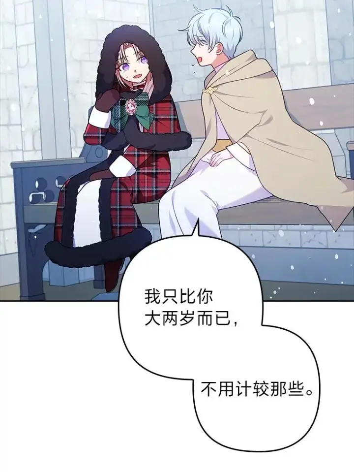 《勾引了病弱男主》34.偷偷潜入图54