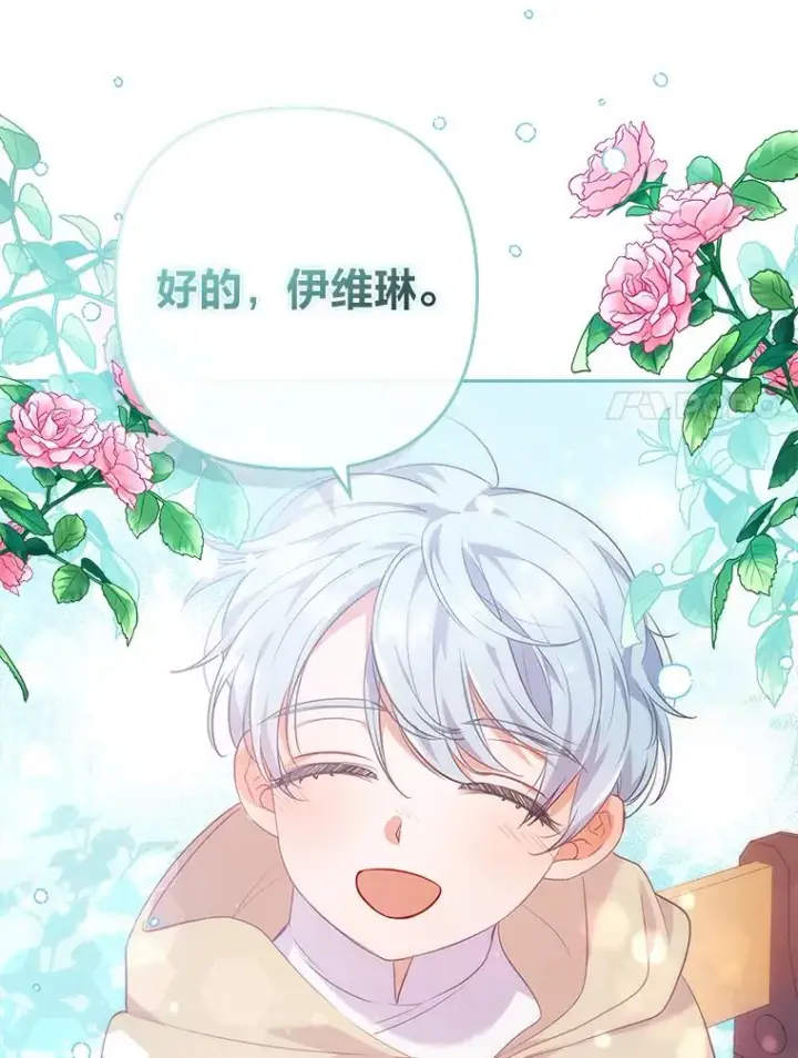《勾引了病弱男主》34.偷偷潜入图58