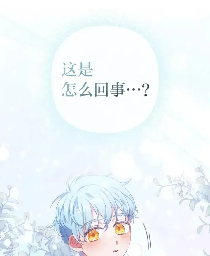 《勾引了病弱男主》34.偷偷潜入图6