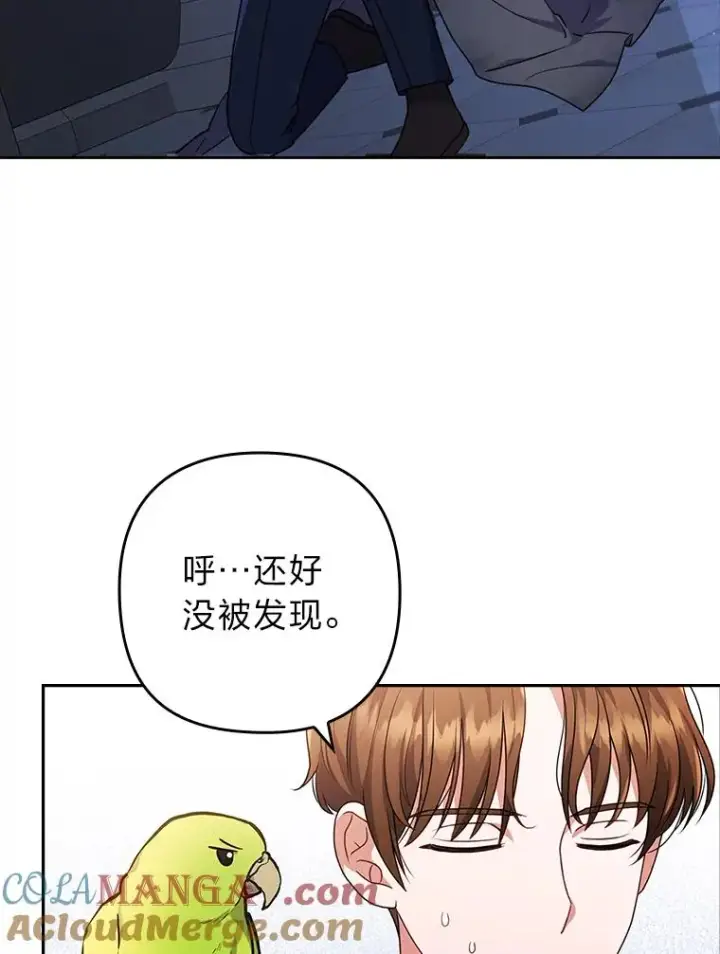 《勾引了病弱男主》34.偷偷潜入图65