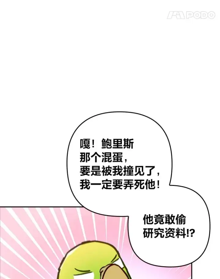 《勾引了病弱男主》34.偷偷潜入图68