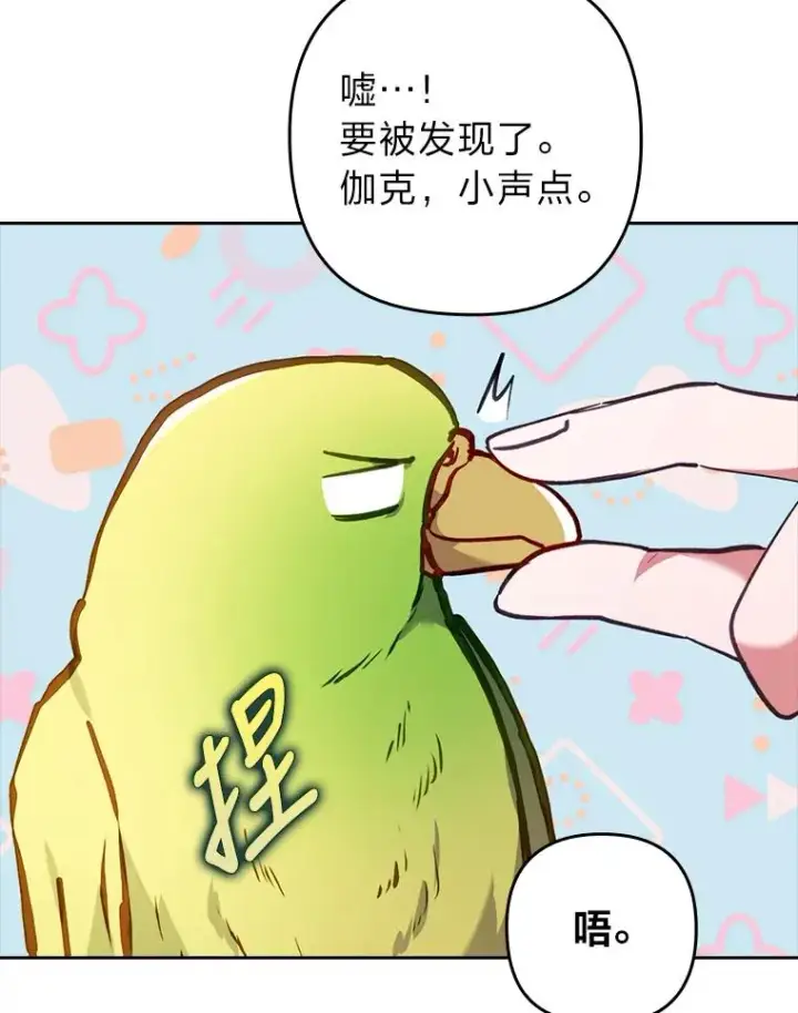 《勾引了病弱男主》34.偷偷潜入图70