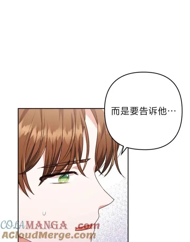 《勾引了病弱男主》34.偷偷潜入图73