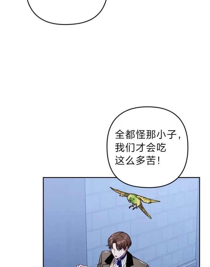 《勾引了病弱男主》34.偷偷潜入图76