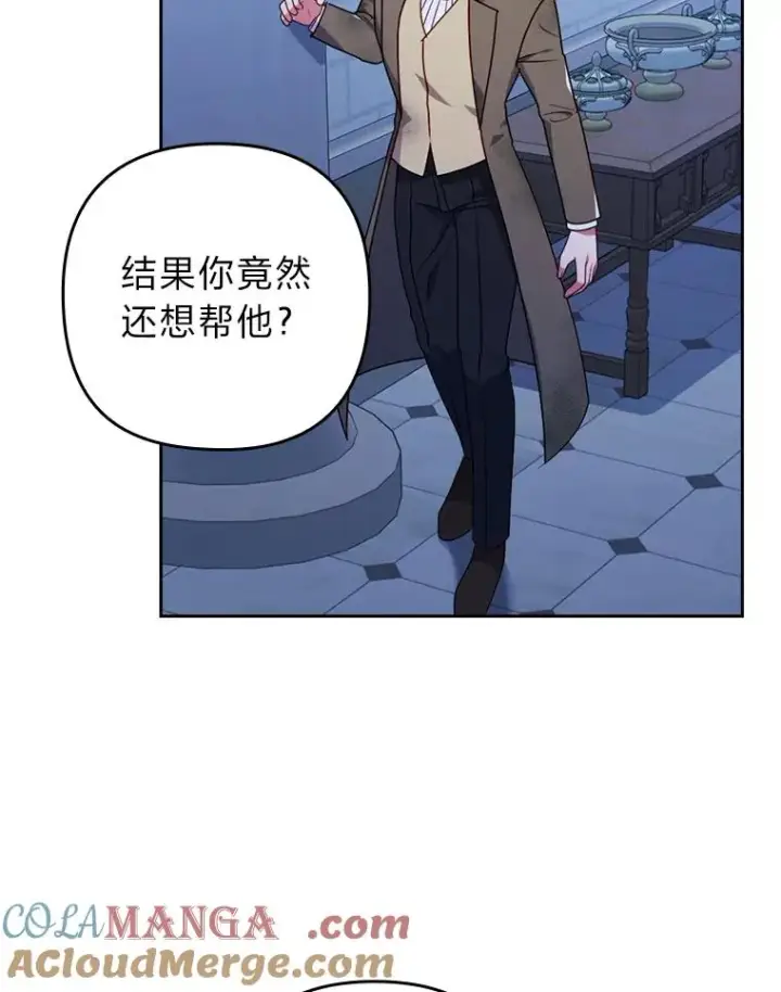 《勾引了病弱男主》34.偷偷潜入图77