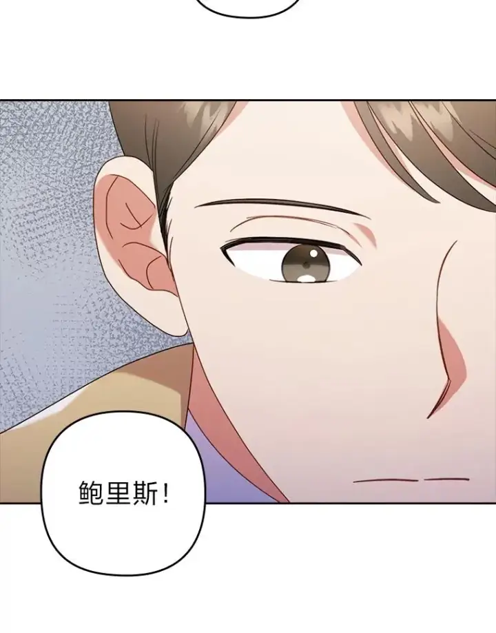 《勾引了病弱男主》34.偷偷潜入图83