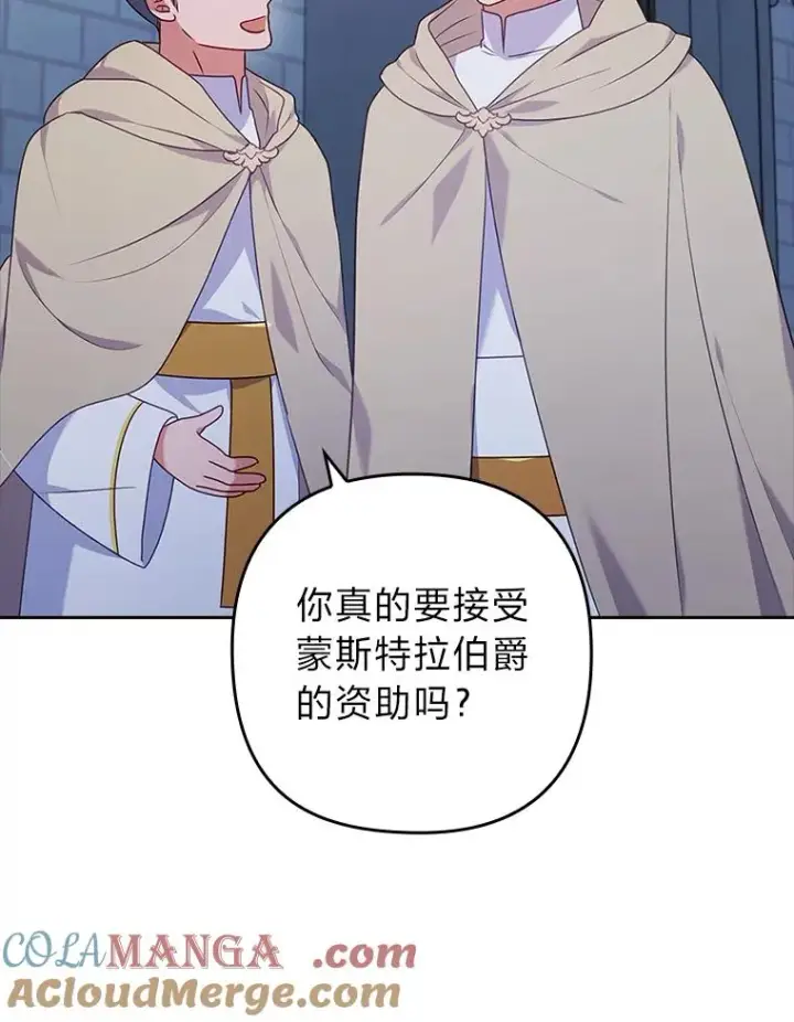 《勾引了病弱男主》34.偷偷潜入图85