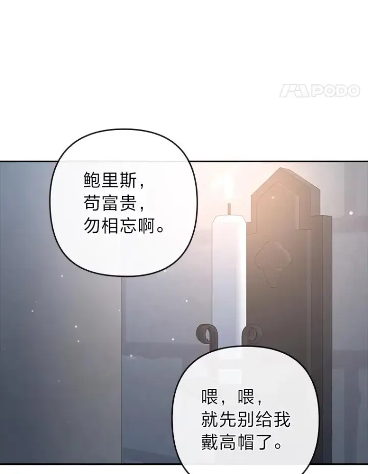 《勾引了病弱男主》34.偷偷潜入图88
