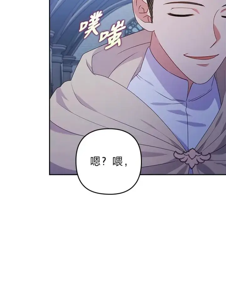 《勾引了病弱男主》34.偷偷潜入图90