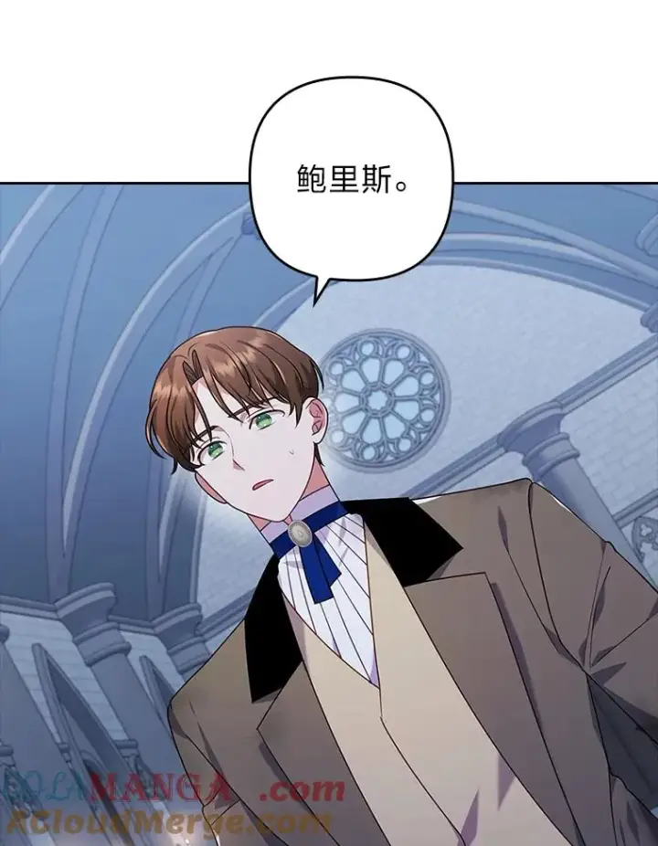 《勾引了病弱男主》34.偷偷潜入图93