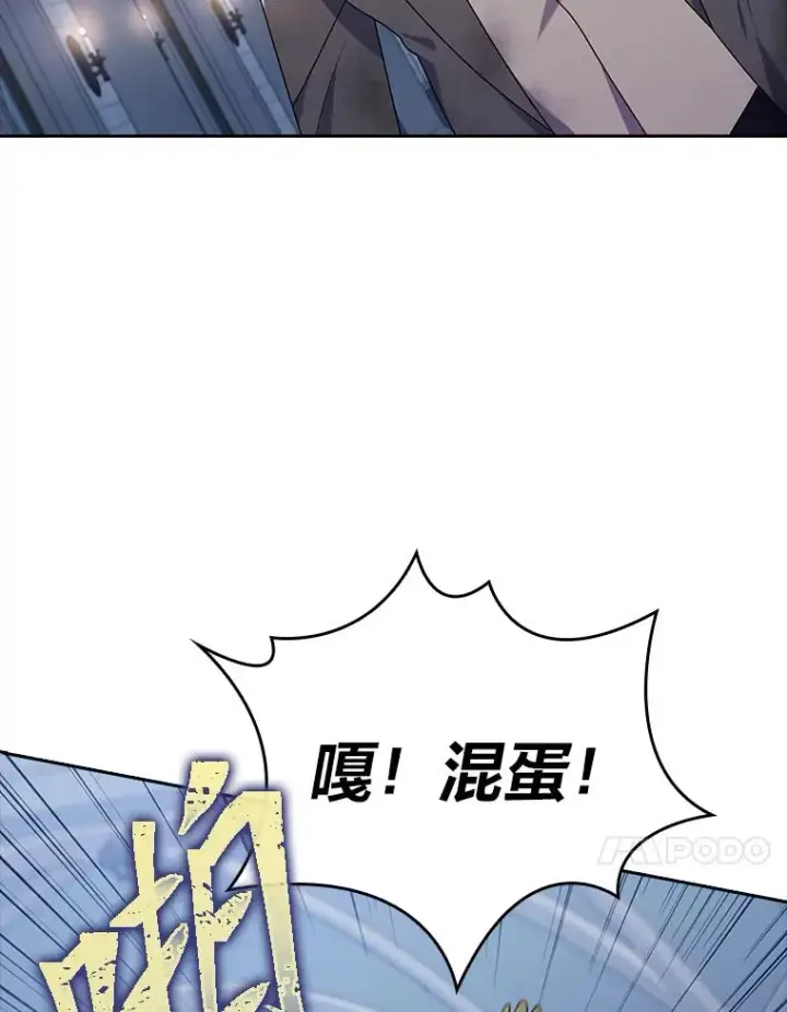 《勾引了病弱男主》34.偷偷潜入图94