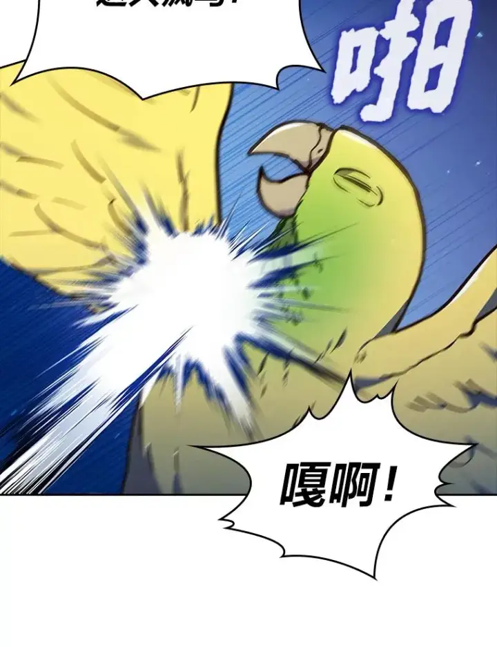 《勾引了病弱男主》34.偷偷潜入图96