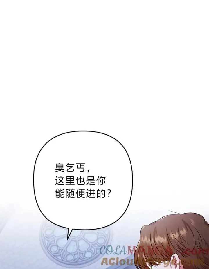 《勾引了病弱男主》34.偷偷潜入图97