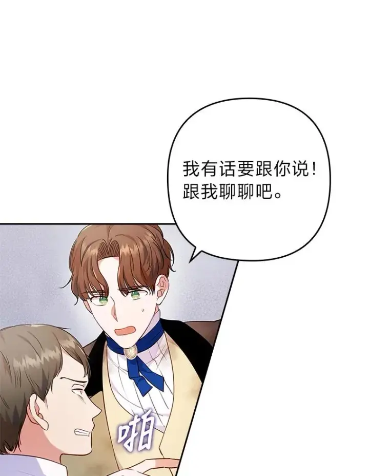 《勾引了病弱男主》34.偷偷潜入图99
