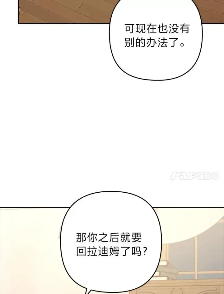 《勾引了病弱男主》35.救了个大福星图100